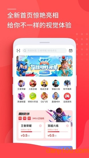 租号玩极速版app最新版 v6.2.9.1 安卓版 2