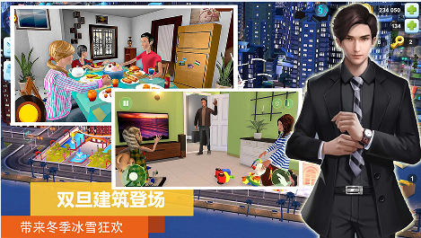 市长城镇生活模拟游戏官方版 v1.0 安卓版 3