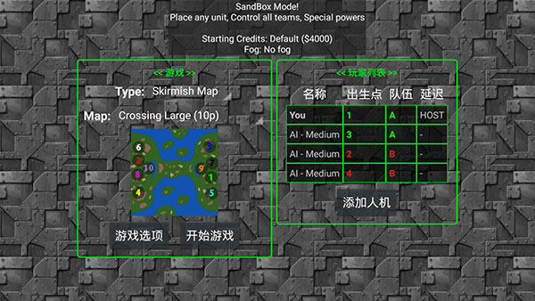 铁锈战争联机版 v1.15p11-QZ 安卓版 3