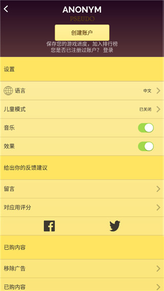 网络天才最新中文版 v8.3.1 安卓版 3