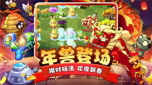 植物大战僵尸2全5阶植物 v2.9.6 安卓版 3