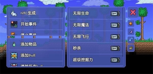 泰拉瑞亚修改器中文版 v1.44.12 安卓版 1