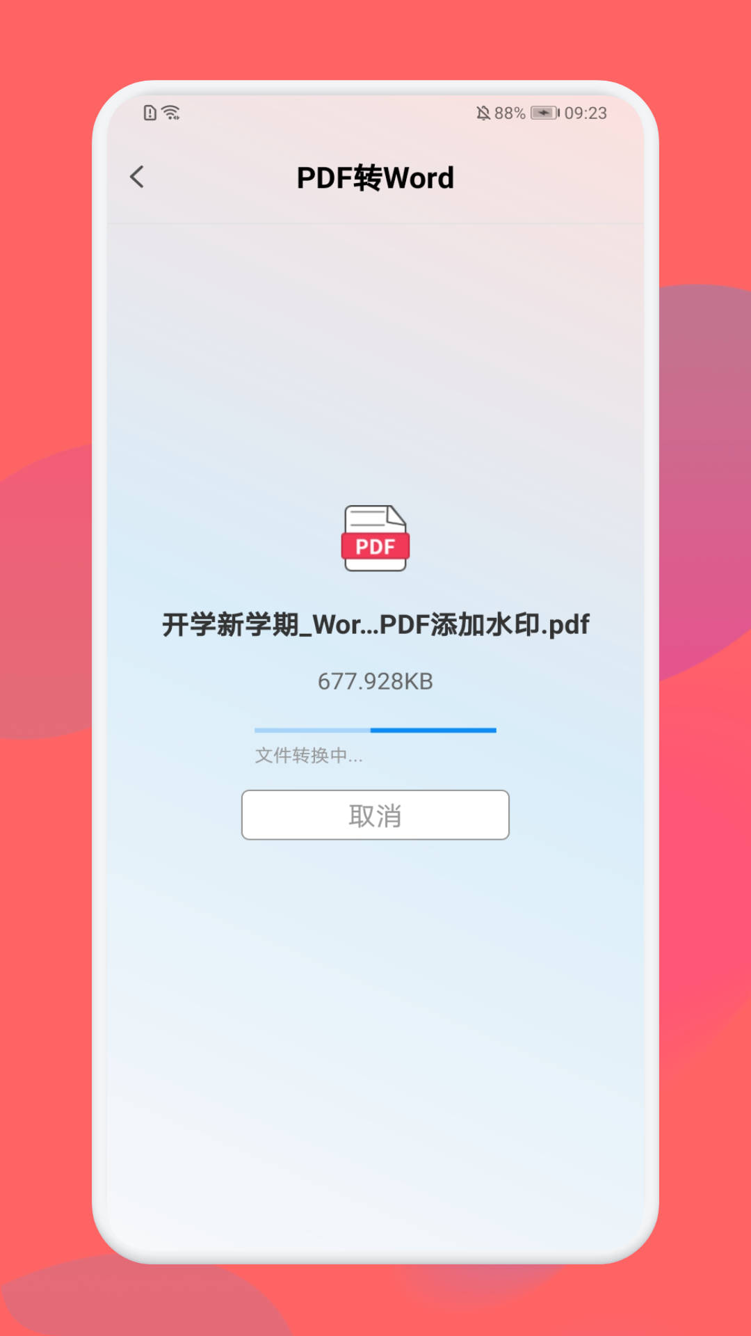 PDF格式转换大师app免费版 v1.1 安卓版2