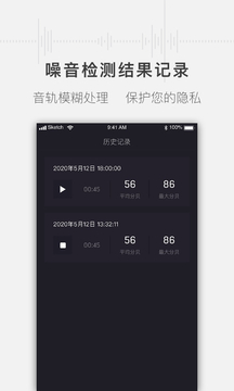 噪音分贝仪app官方版 v1.0.16 安卓版 2