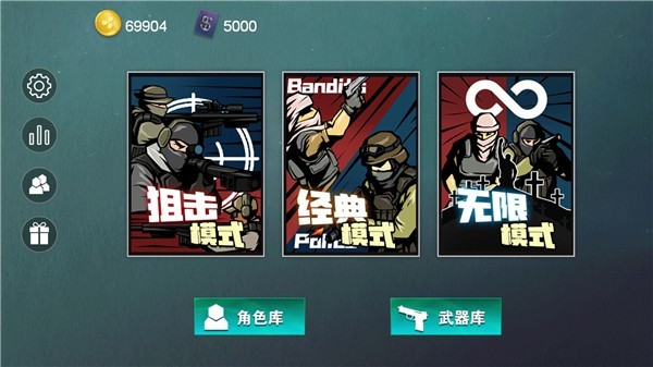 维和特警最新版 v1.7.1 安卓版 3