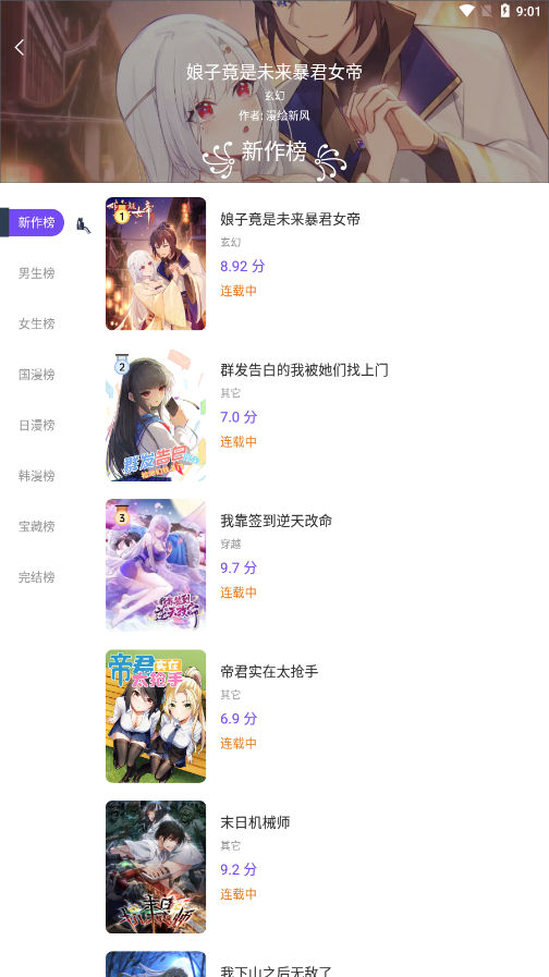 漫士多app下载安装官方 v1.9.8.3 安卓版 3