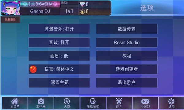 加查之星货币版 v1.1.0 安卓版 3