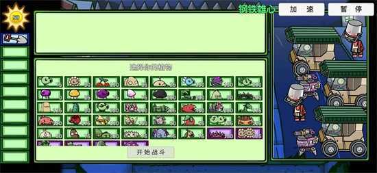 pvzbt美人樱汉化版无限阳光 v0.59.04 安卓版 2