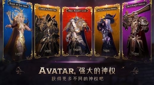 AVATARA游戏国际服官方版 v1.0.6 安卓版 3