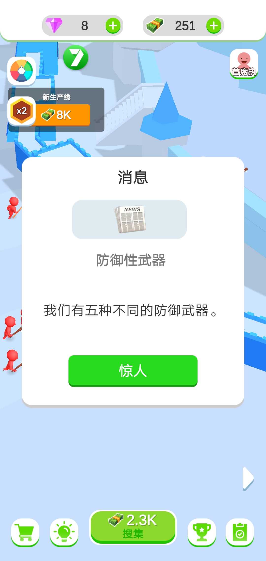 闲置的城堡防御手机版 v0.0.1 安卓版 1