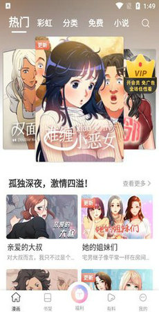 giantess漫画中文免会员版 v5.13.00 安卓版 3