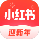 小红书app2023最新版本