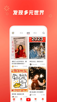 小红书app2023最新版本 v7.73.0.1 安卓版 4