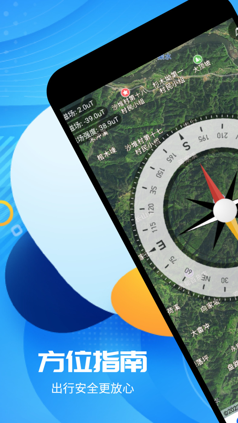 全球卫星高清地图手机免费版 v1.0.0 安卓版 3