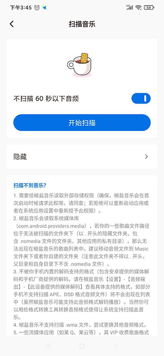 椒盐音乐app5.20 v7.5.0 安卓版 1