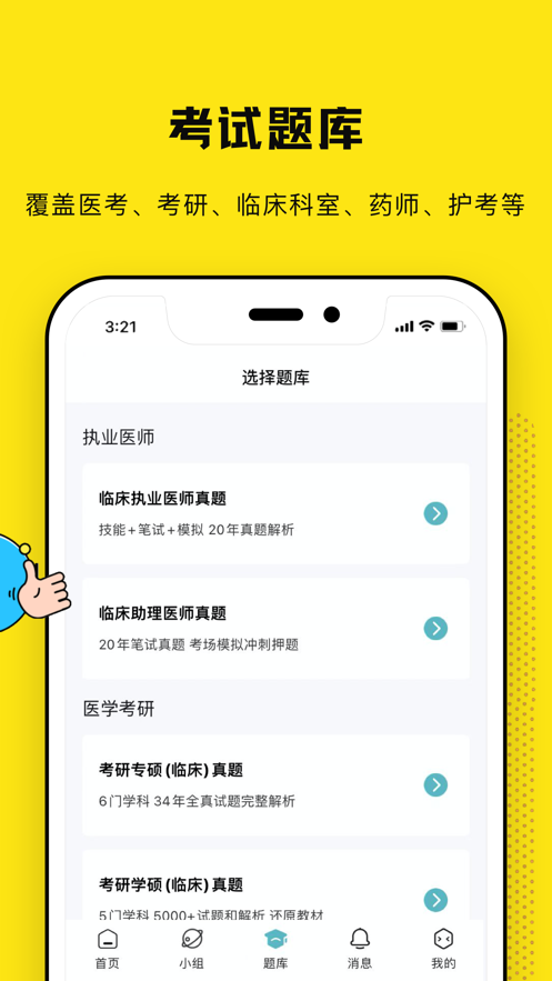 柳芽天使app最新版 v1.0.46 安卓版4
