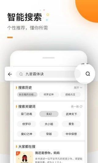 海棠书屋小说网无广告 v1.1.0 安卓版 3