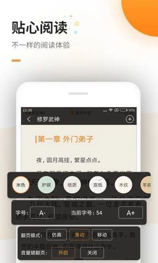 海棠书屋小说网无广告 v1.1.0 安卓版 2