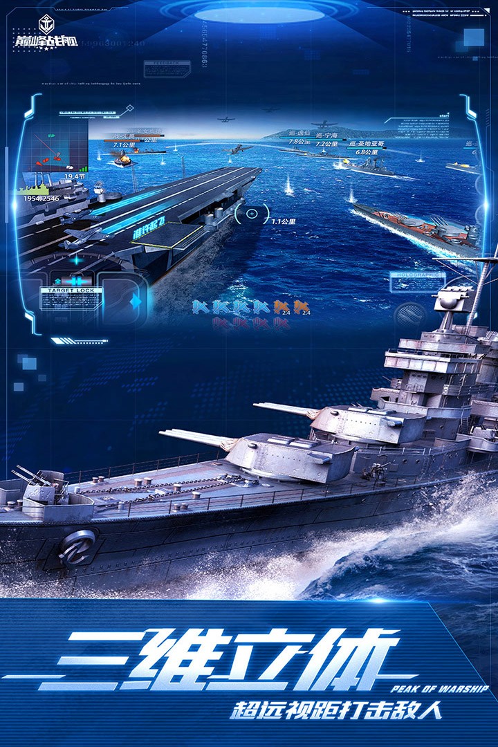 巅峰战舰无限金币无限钻石版全部战舰解锁版 v1200007.7.0 安卓版 3