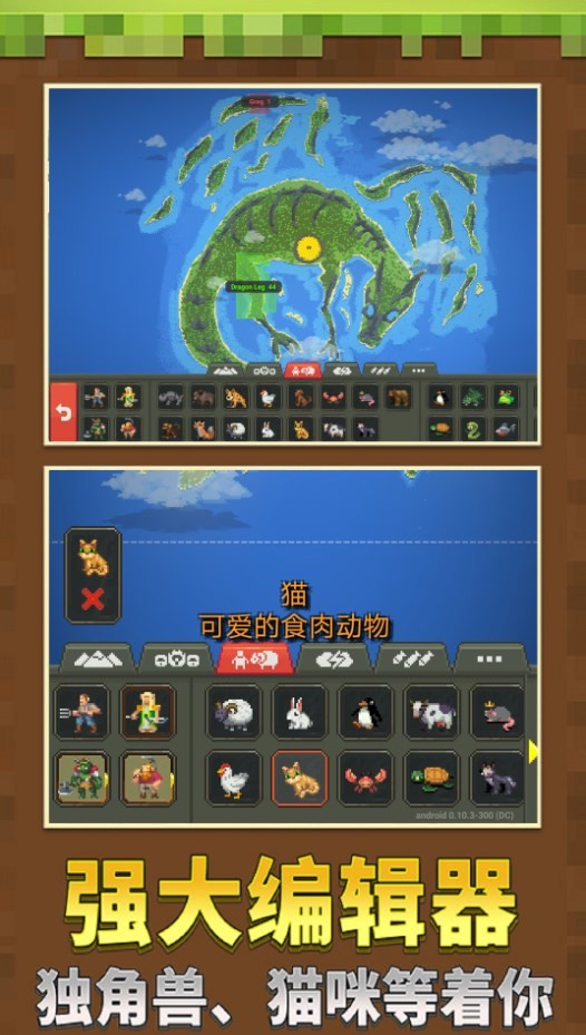 沙盒像素模拟世界最新版 v1.0 安卓版 3