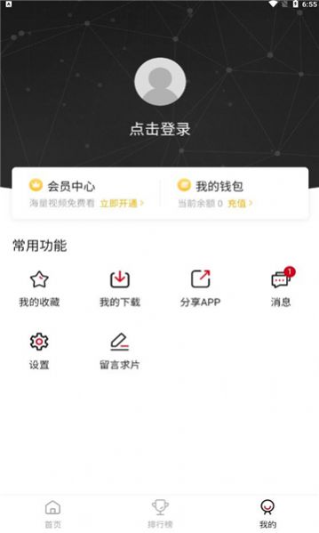特狗影视app下载最新2023 v3.0.0 安卓版 2