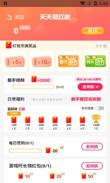 柚子小游戏乐园app免费版 v9.0.8 安卓版 1