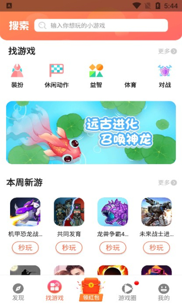 柚子小游戏乐园app免费版 v9.0.8 安卓版 2