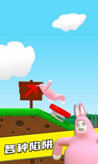 兔子人游戏双人版最新版 v1.0.1 2