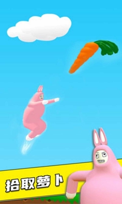 兔子人游戏双人版最新版 v1.0.1 3