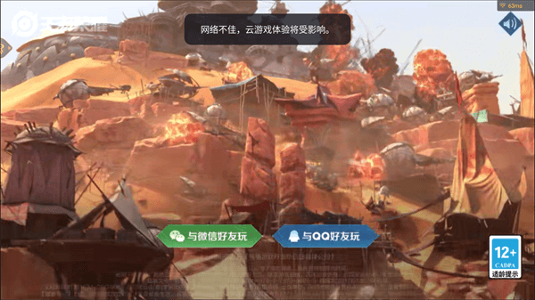 王者荣耀云游戏2023最新版 v4.7.1.3029701 安卓版 3