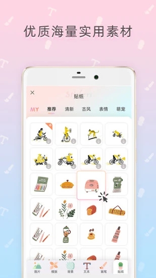 时光手帐app最新版 v6.0.0 安卓版 1