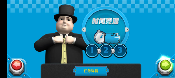 托马斯小火车比赛开始下载解锁版 v2.3 安卓版 1