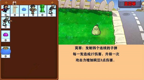 窝草模拟器免费版 v1.0.7 安卓版 3