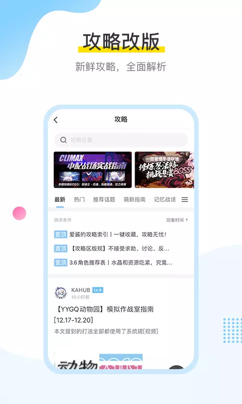 米哈游app下载官网 v2.44.1 安卓版 3