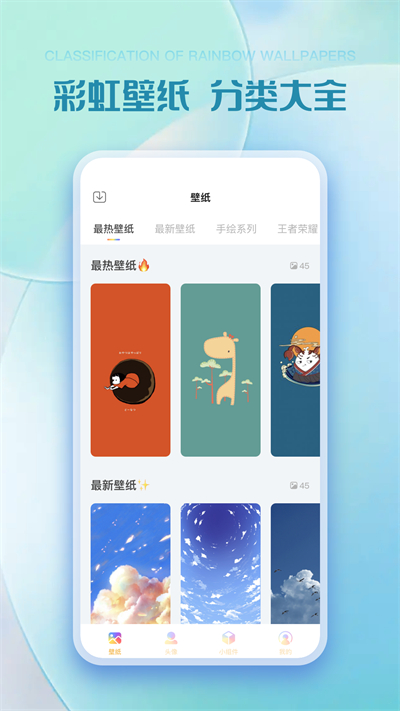 彩虹多多app官方版 v1.1.8 安卓版 4
