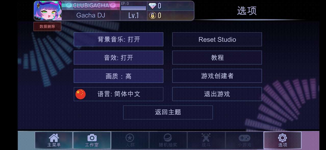 加查乐趣中文版 v1.1.0 安卓版 2