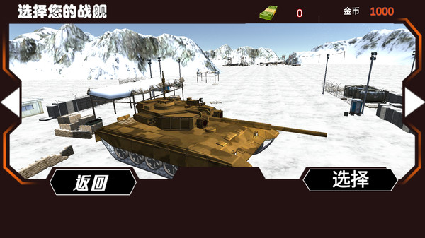 坦克大战模拟破解版 v1.0.0 安卓版 2