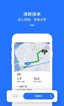 美团打车司机端app v2.8.41 安卓版 2