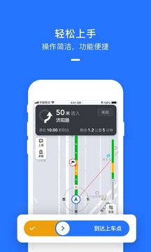 美团打车司机端app v2.8.41 安卓版 4
