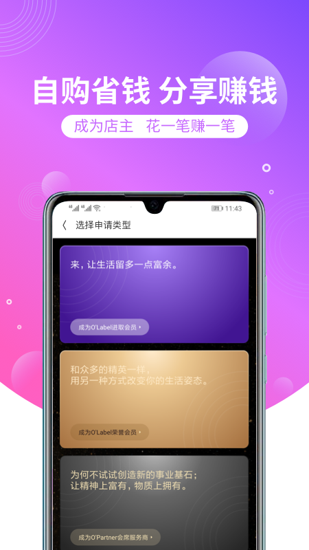 洋葱海外仓app官方版 v7.0.0 安卓版 3