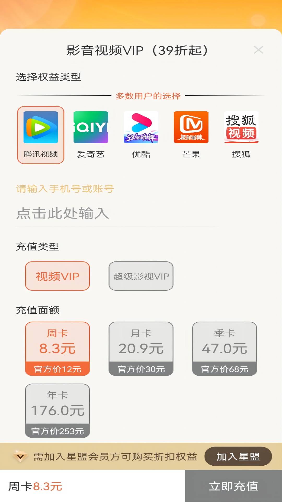 千百惠app官方版 v1.0.8 安卓版 3