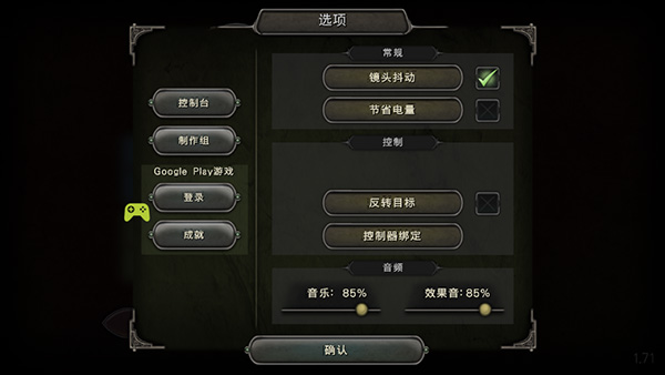 第九黎明3破解版内置菜单版 v1.71 安卓版 3