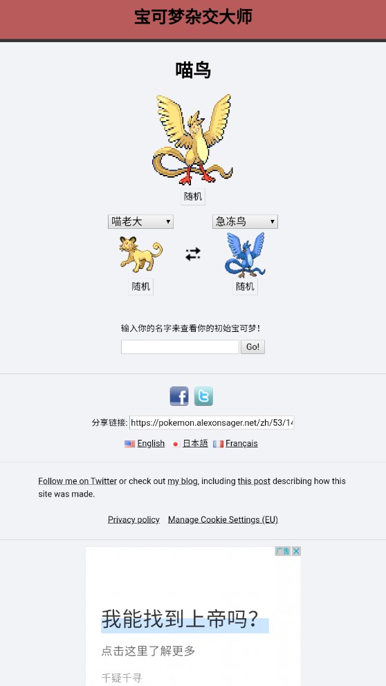 宝可梦杂交大师2.0下载中文版最新版 v2.0 安卓版 3