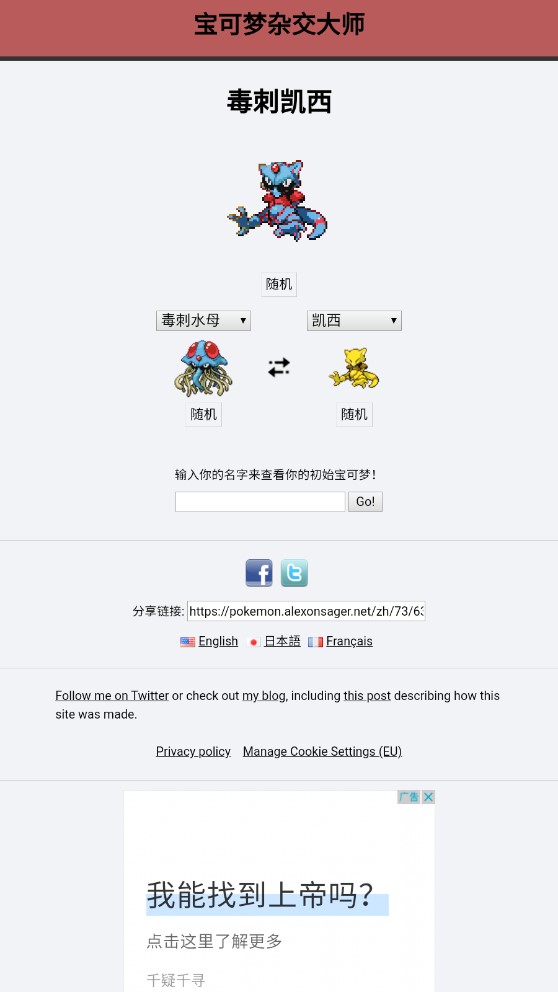 宝可梦杂交大师2.0下载中文版最新版 v2.0 安卓版 2