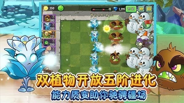 植物大战僵尸95版砸罐子 v2.9.10 安卓版 1