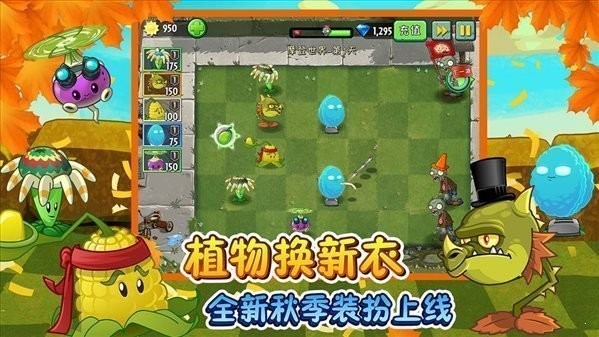 植物大战僵尸95版砸罐子 v2.9.10 安卓版 2