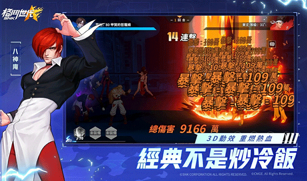 SNK格斗世代最新版 v1.1.3.2 安卓版 2