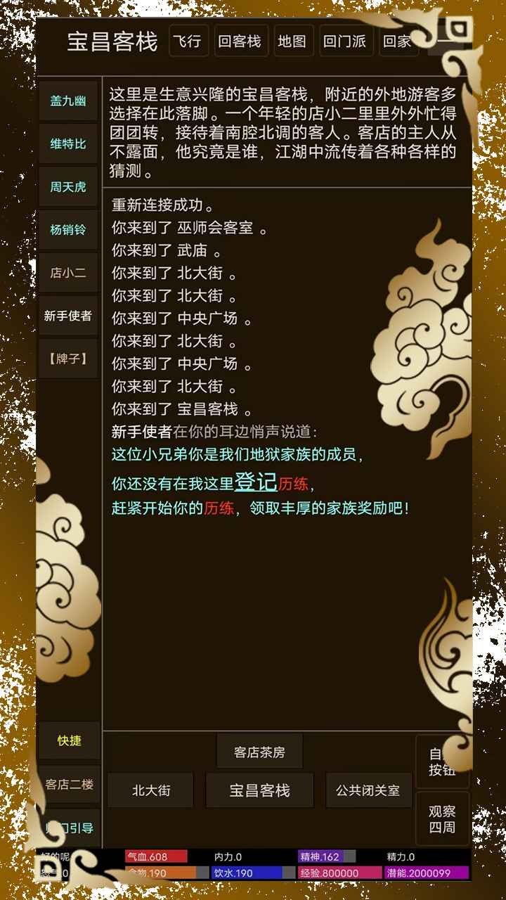 纸中江湖官方正式版 v1.0 3