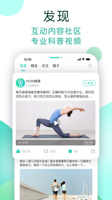 now健康官方app v1.0.089 安卓版 4