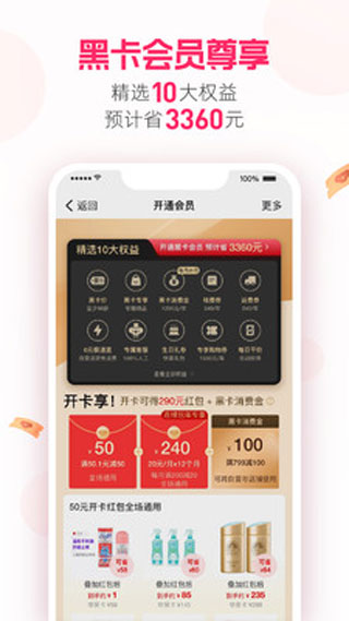 考拉海购app最新版 v5.16.0 安卓版 1